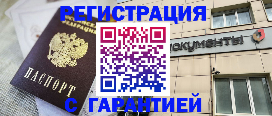 найти адрес прописки в Отрадном